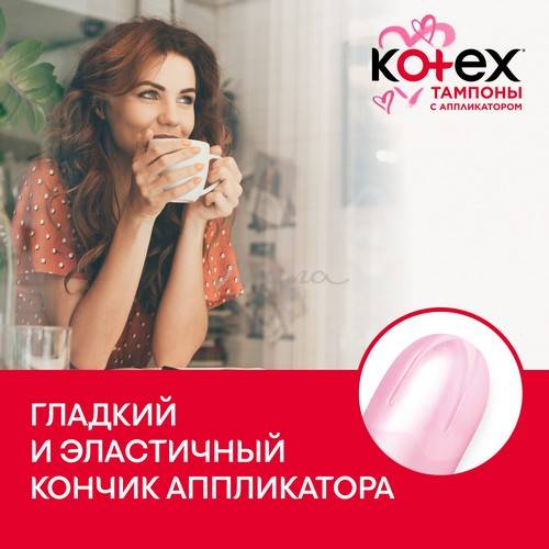 Тампоны женские гигиенические KOTEX Lux Applicator Normal, 8 шт #7