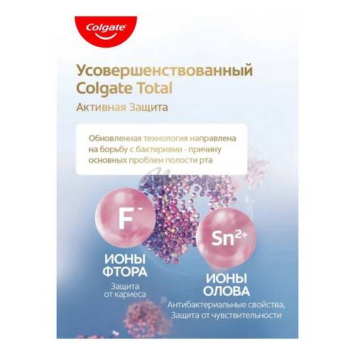 Паста зубная COLGATE Total 12 Профессиональная чистка, 75 мл #5