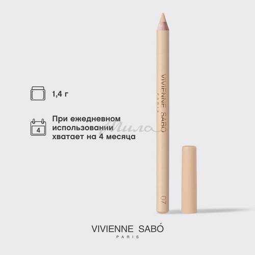 Карандаш для глаз VIVIENNE SABO Merci, тон 07 #9