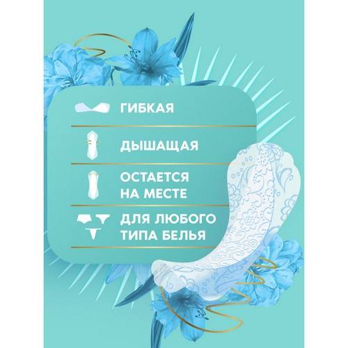 Прокладки ежедневные DISCREET Deo Spring Breeze Multiform Trio, 60 шт #6