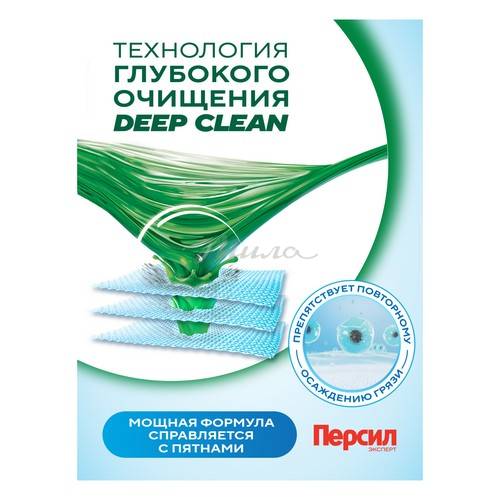 Порошок стиральный ПЕРСИЛ Колор Свежесть от Вернель, 3 кг #4