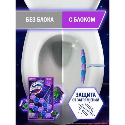 Блок для очищения унитаза ДОМЕСТОС Кристаллы чистоты Ягодный заряд, 2х50 г #4