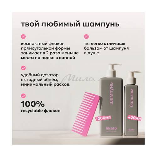 Шампунь для волос LIKATO Professional Keraglow восстанавливающий с кератином 1000 мл #5