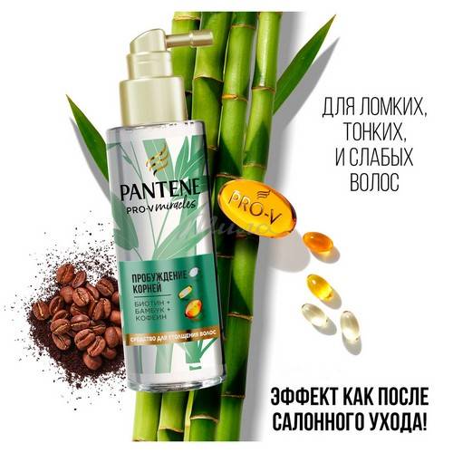Средство для укрепления волос PANTENE Pro-V Miracles Пробуждение корней с биотином, бамбуком и кофеином, 100 мл #4