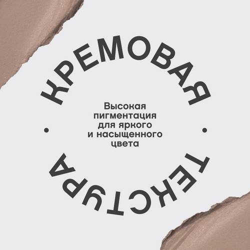 Тени для век VIVIENNE SABO Hypnostique кремовые в стике, тон 02 #5