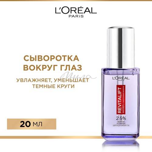 Сыворотка для кожи вокруг глаз L'OREAL Revitalift Филлер + Гиалуроновая кислота, 20 мл #2