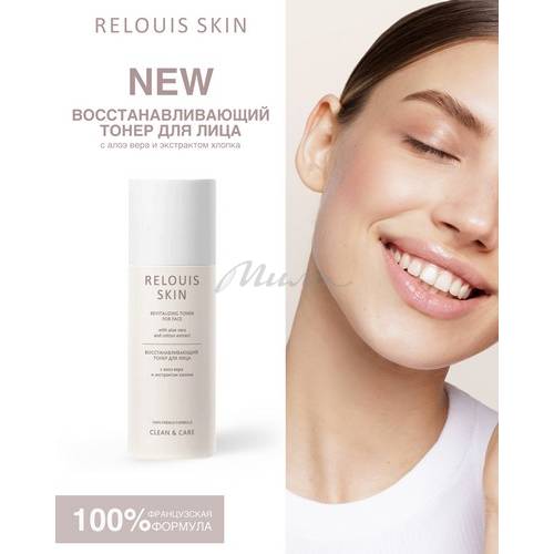Тонер для лица RELOUIS SKIN Clean & Care с алоэ вера и экстрактом хлопка, 150 мл #4