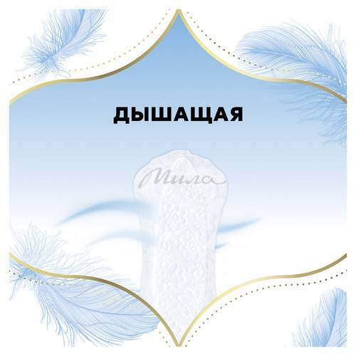 Прокладки гигиенические ежедневные DISCREET Skin Love Multiform, 18 шт #8