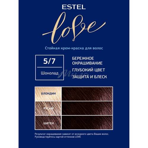 Краска для волос ESTEL Love Intense, тон 5/7 шоколад, 100 мл #2