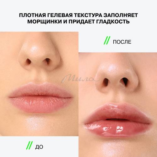 Плампер экстра INFLUENCE BEAUTY Cryoplump, тон 02 #6