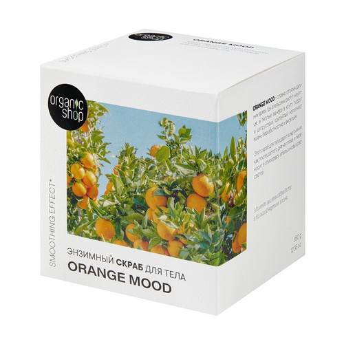 Скраб для тела ORGANIC SHOP Orange Mood энзимный, 350 г #2