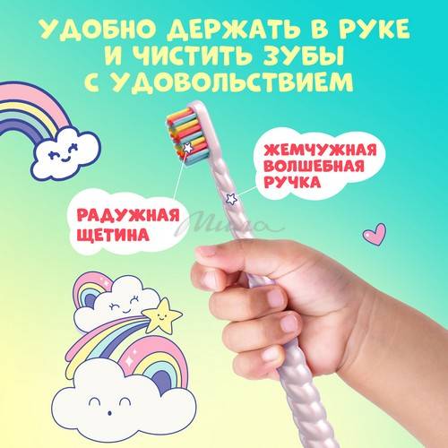 Щетка зубная детская SPLAT Juicy Lab Магия единорога, жемчужная #7