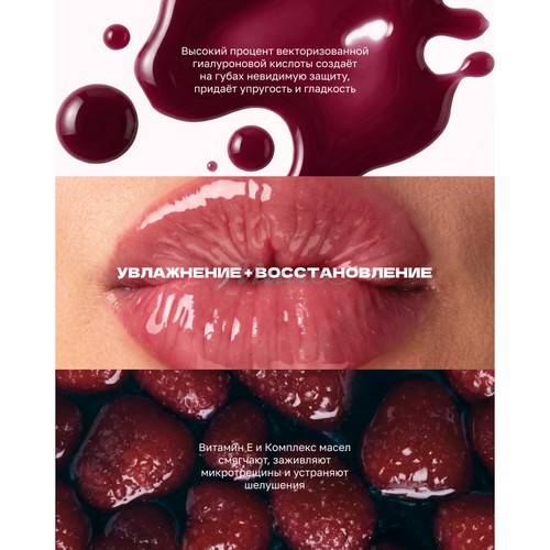 Масло-блеск для губ MONOLOVE BEAUTY Vegan Glaze Effect, тон Plum Wine, 12 мл #4