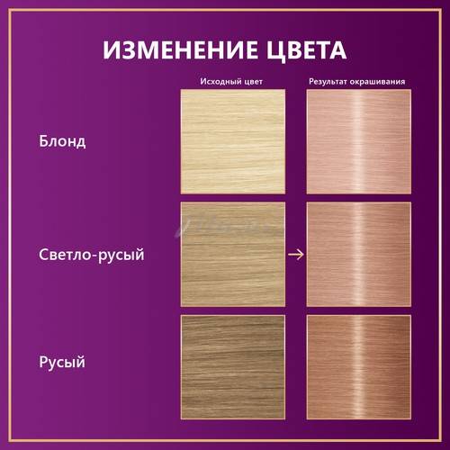 Крем-краска для волос ПАЛЕТТ стойкая, тон 10-49 Розовый блонд #7