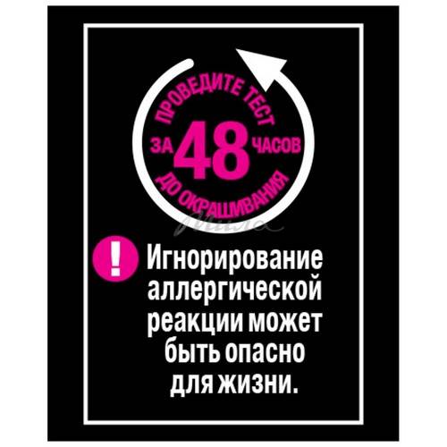 Краска для волос L'OREAL Recital Preference, тон 4.12 Монмартр глубокий коричневый, 174 мл #12
