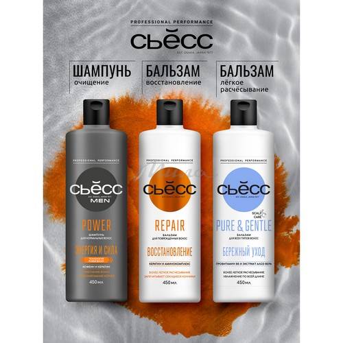 Шампунь для волос мужской СЬЁСС Men Power & Strength, 450 мл #5