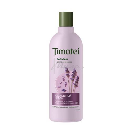 Бальзам для волос TIMOTEI Роскошный объем, 360 мл