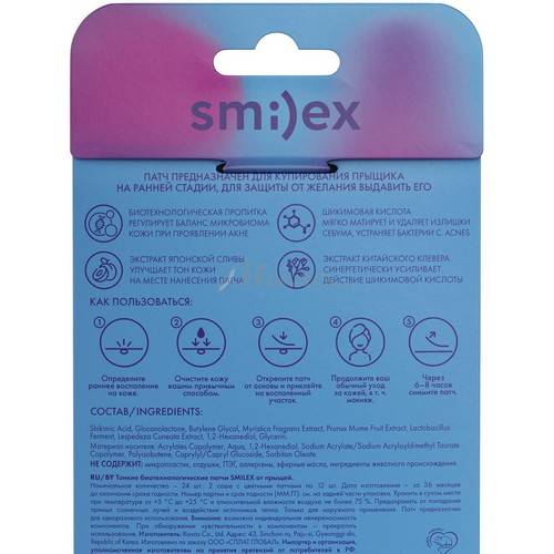 Патчи SMILEX тонкие биотехнологические от прыщей, 24 шт #4