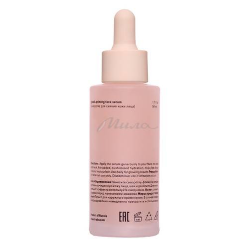 Cыворотка для лица THE ACT Glow & Priming, 50 мл #2