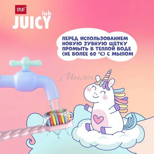 Щетка зубная детская SPLAT Juicy Lab Магия единорога, жемчужная #4