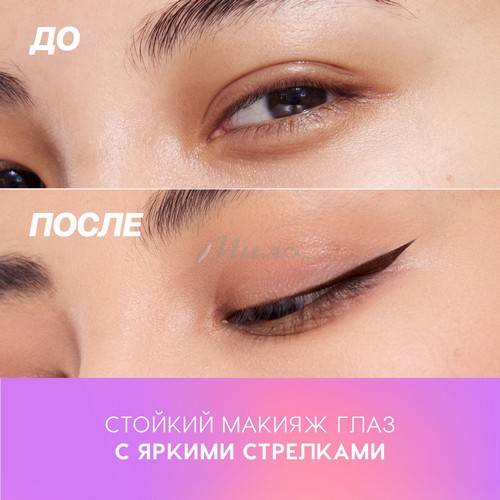 Лайнер для глаз LOVE GENERATION Color resourse, тон 02, 0.6 мл #7
