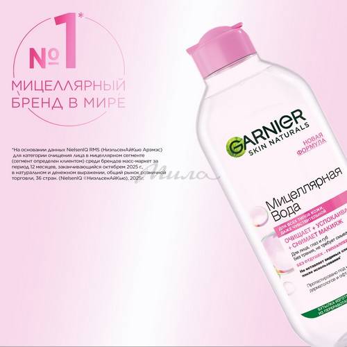 Вода мицеллярная GARNIER Skin Naturals, 400 мл #9