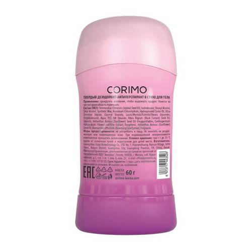 Дезодорант-антиперспирант CORIMO Sport & Office pink в стике для тела твердый, 60 г #2