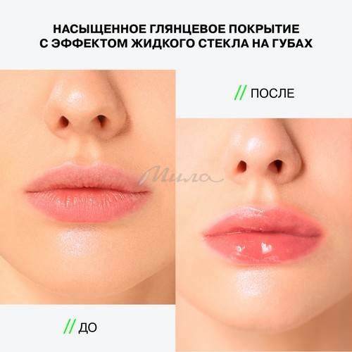 Гель-блеск для губ INFLUENCE BEAUTY Gloss-X, тон 08 #11