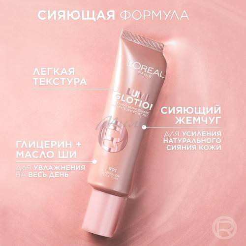 Хайлайтер L'OREAL Paris Lumi Glotion для сияния кожи, тон 901, 40 мл #4