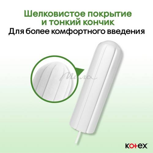 Тампоны гигиенические KOTEX Natural Super, 16 шт #3