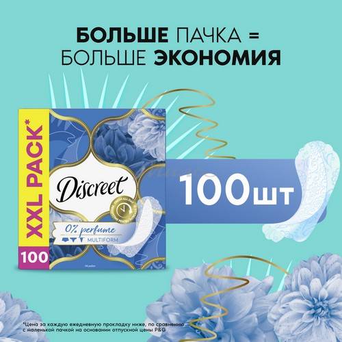 Прокладки ежедневные DISCREET Air Multiform, 100 шт #6