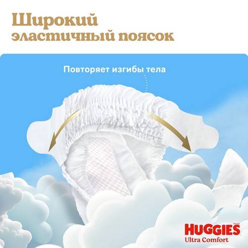 Подгузники для детей HUGGIES Ultra Comfort Giga Girl 3 (5-9 кг), 94 шт #11