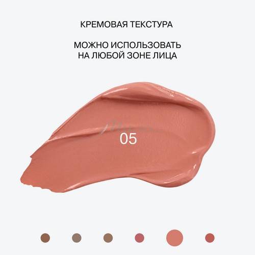 Стик мультифункциональный для лица INFLUENCE BEAUTY Universum, тон 05 #5