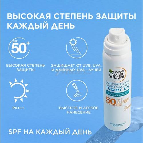 Спрей солнцезащитный для лица GARNIER Ambre Solaire Super UV SPF50 нанесение даже поверх макияжа, 75 мл #3