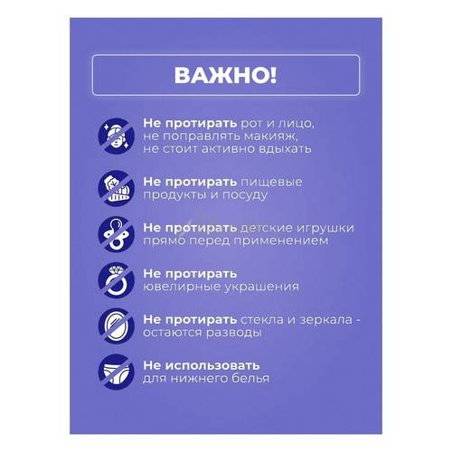 Салфетки влажные BRANDFREE для удаления пятен, 1х8, 8 шт #6