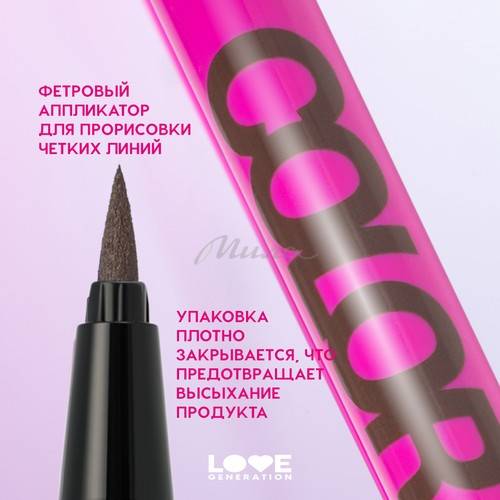Лайнер для глаз LOVE GENERATION Color resourse, тон 02, 0.6 мл #6