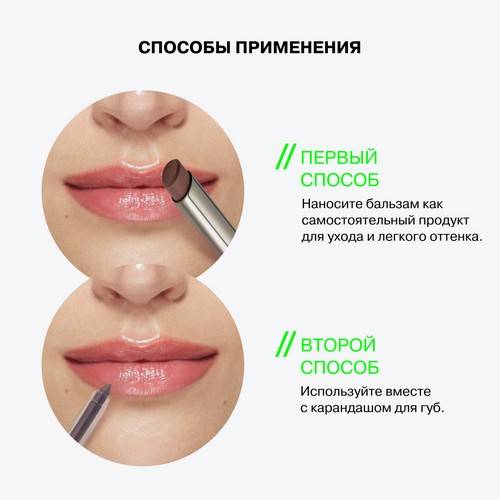 Бальзам для губ INFLUENCE BEAUTY Soft Phase, тон 06, 1.7 г #8