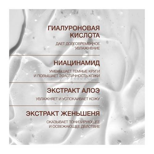 Гель для кожи вокруг глаз VIVIENNE SABO Basic Luxury с кофеином, 20 мл #5