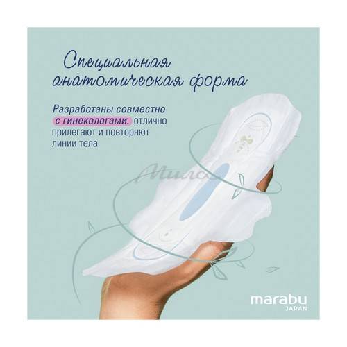 Прокладки гигиенические MARABU, нормал плюс, 9 шт #2