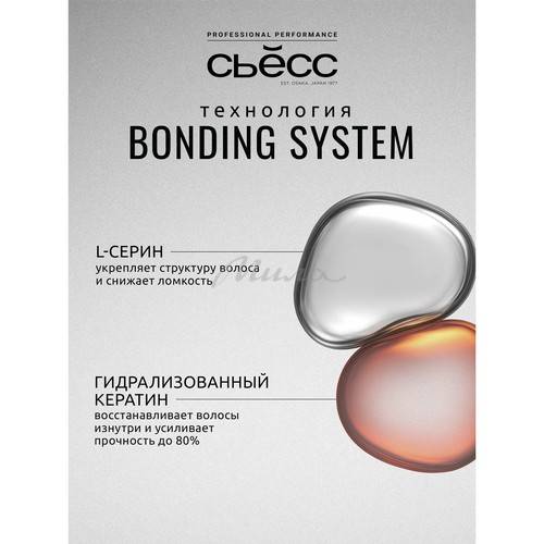 Осветлитель для волос СЬЁСС Salonplex, 13-5 Платиновый осветлитель, 115 мл #3