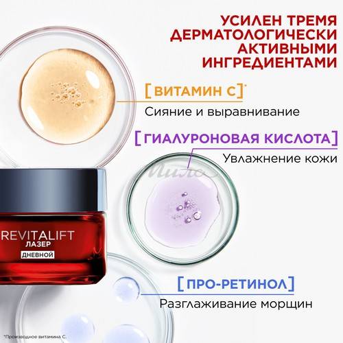 Крем для лица L'OREAL PARIS Revitalift Laser X3 дневной, 50 мл #3