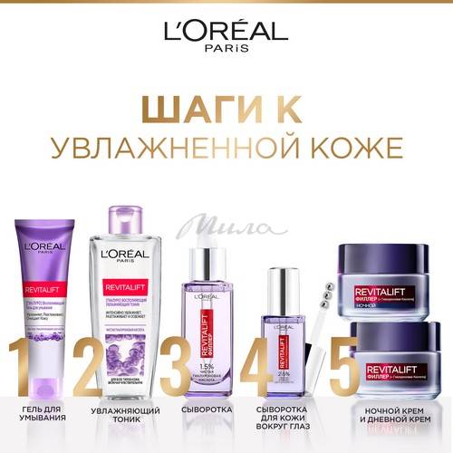 Сыворотка для лица L'OREAL PARIS Revitalift Увлажняющая, филлер + гиалуроновая кислота, 30 мл #8
