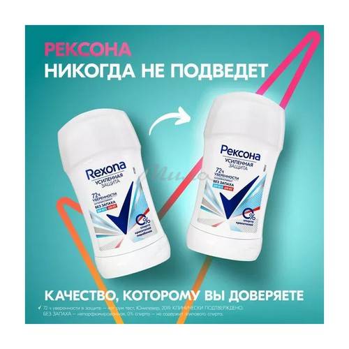 Антиперспирант карандаш РЕКСОНА Абсолютная уверенность, 40 мл #5
