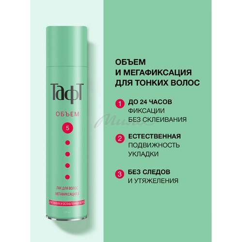 Лак для волос ТАФТ Объем Мегафиксация, 225 мл #3