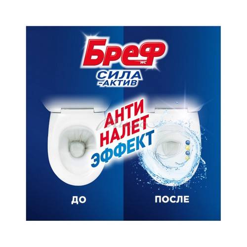 Средство чистящее д/унитаза БРЕФ Сила-актив Лимонная свежесть 50г #5