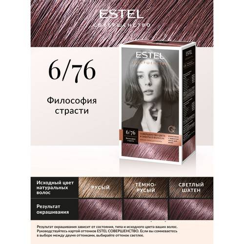 Краска-уход для волос ESTEL Совершенство, тон 6/78 тёмно-русый коричнево-жемчужный #2
