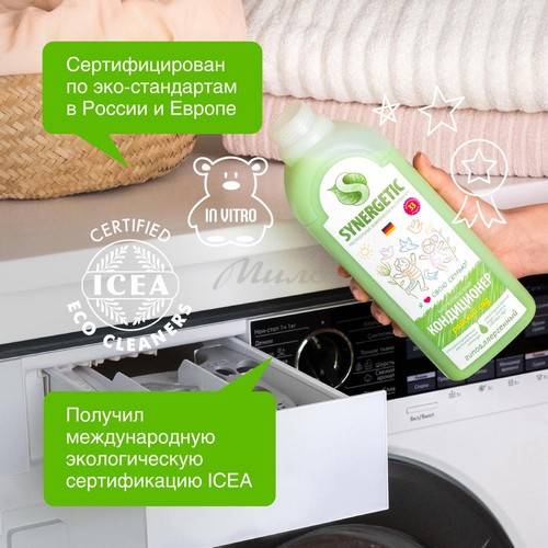 Кондиционер ополаскиватель для белья SYNERGETIC биоразлагаемый Райский сад, 1 л #5