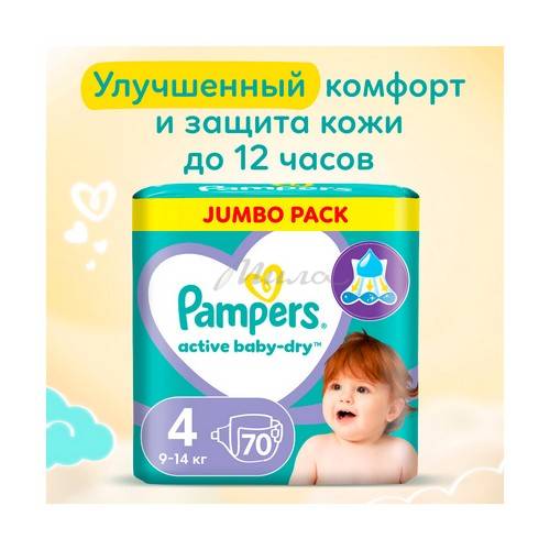 Подгузники для детей PAMPERS Active Baby Dry Maxi (9-14 кг), 70 шт #2