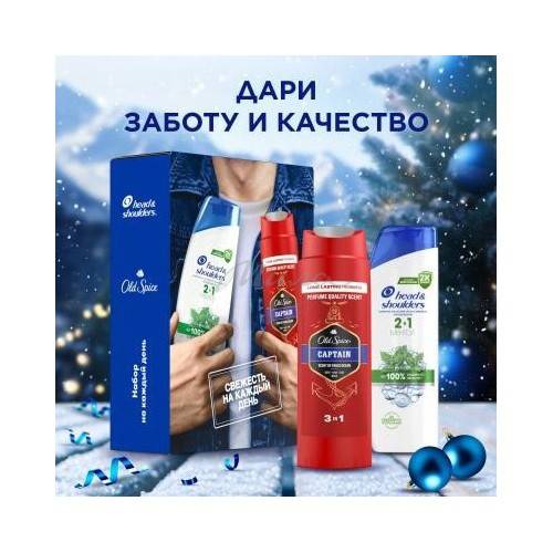 Подарочный набор HEAD&SHOULDERS Шампунь и бальзам 2 в 1 Ментол, 200 мл + OLD SPICE Гель для душа + шампунь 2 в 1 Captain, 250 мл #2