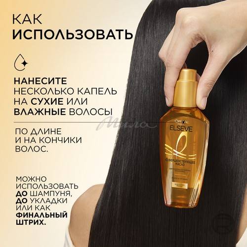 Масло L'OREAL Paris Elseve экстраординарное Совершенствующее, 100 мл #8